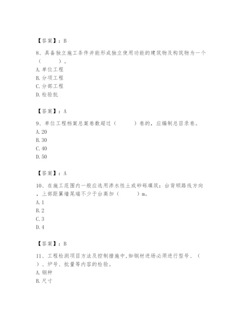 2024年质量员之市政质量专业管理实务题库附参考答案【突破训练】.docx