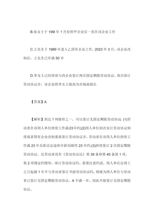 2023年一级建造师工程法规考点劳动合同订立的规定.docx