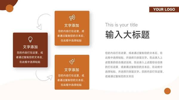 棕色极简通用通用活动策划PPT模板