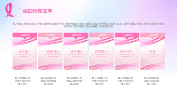 小清新呵护女性妇联关爱女性健康PPT模板