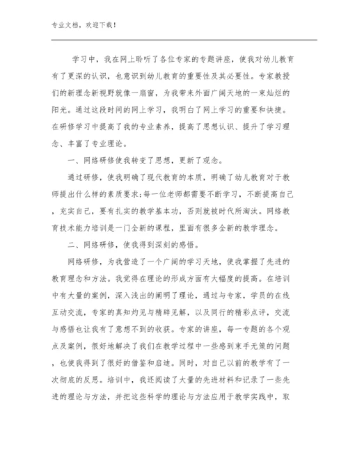 2023双减政策教师心得体会例文8篇合集.docx