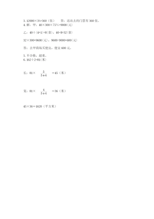浙教版数学小升初模拟试卷及答案【真题汇编】.docx
