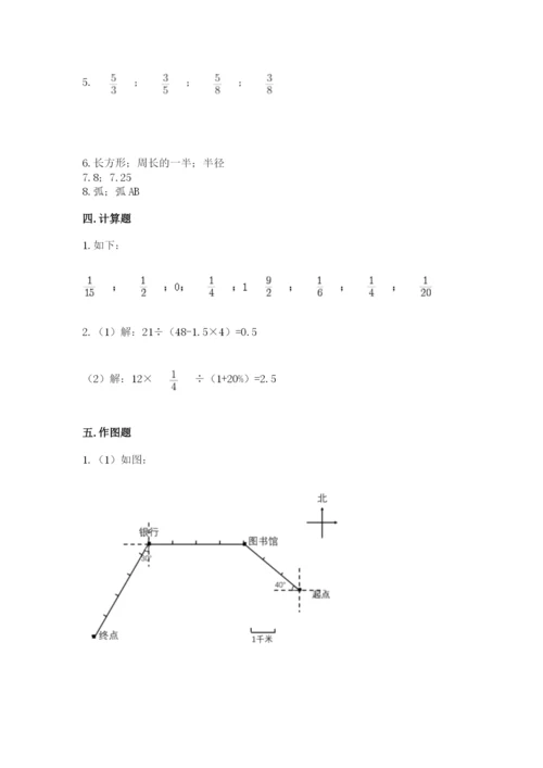 人教版六年级上册数学期末测试卷带答案（能力提升）.docx