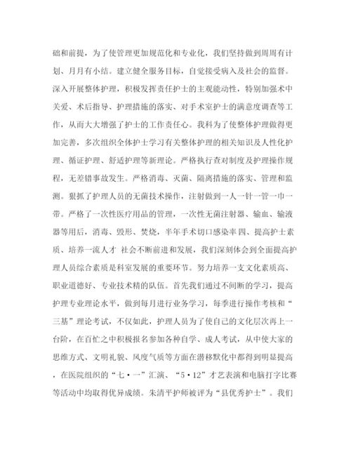 精编之护士年终自我鉴定范文五篇.docx