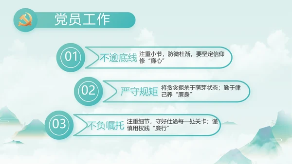 纪检监察党风廉政教育工作汇报ppt