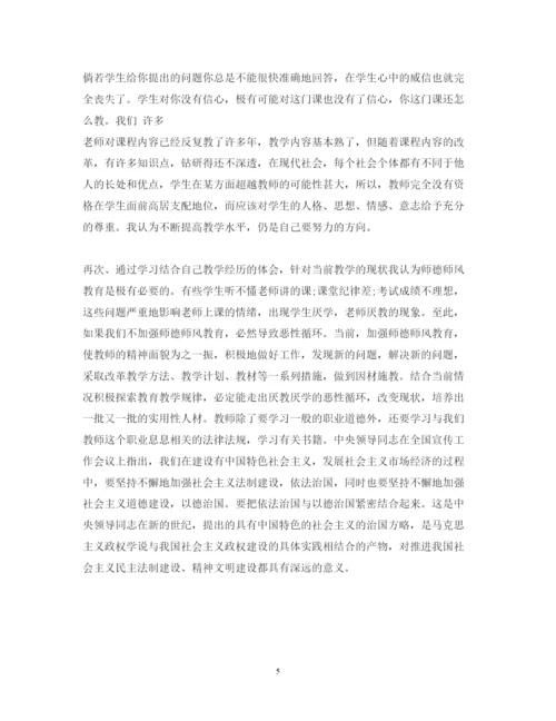 精编政治学习心得体会范文.docx