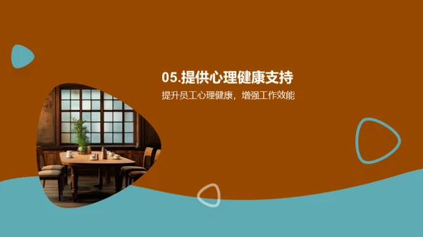 简约风餐饮旅游教学课件PPT模板