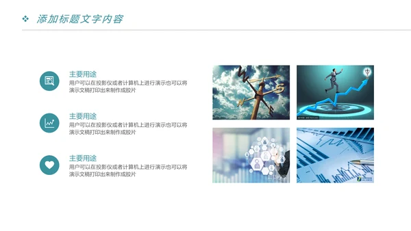 时尚大气金融投资理财商务ppt模版