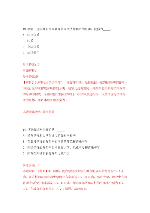 江西赣州市市场监督管理局赣州经济技术开发区分局见习生公开招聘1人强化训练卷第0卷