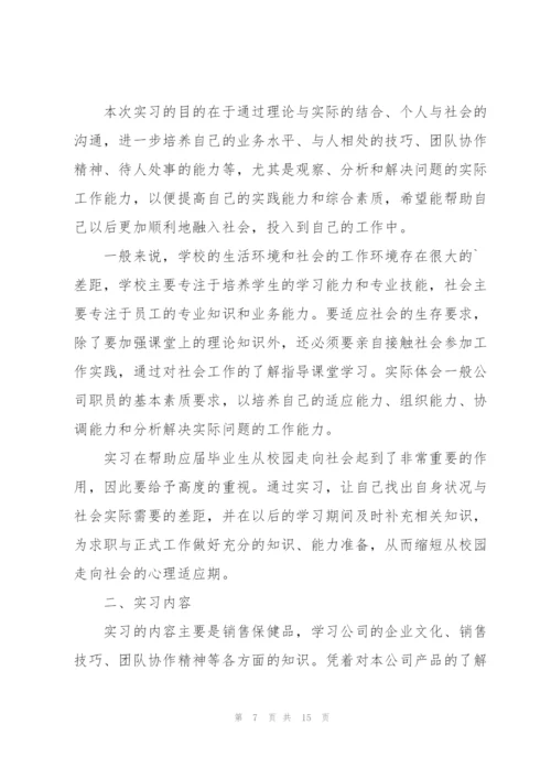 销售工作述职报告范文1000字.docx