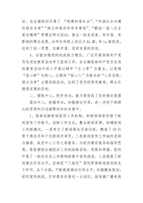 2023宣传思想工作总结.docx