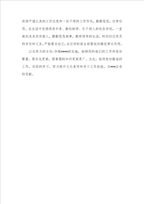 2021年个人年底总结模版