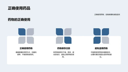 家长防疫指导讲座