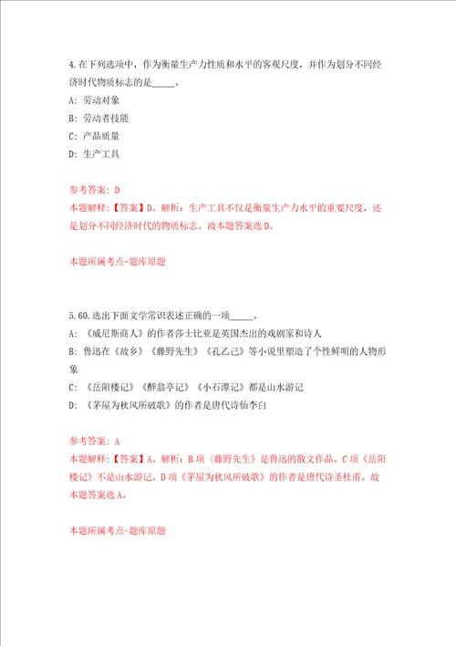 湖南邵阳市新邵县粮食和物资储备事务中心选调1人模拟试卷附答案解析第1次