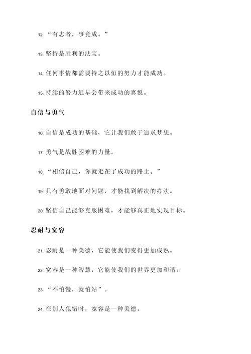 作文700字加名言警句