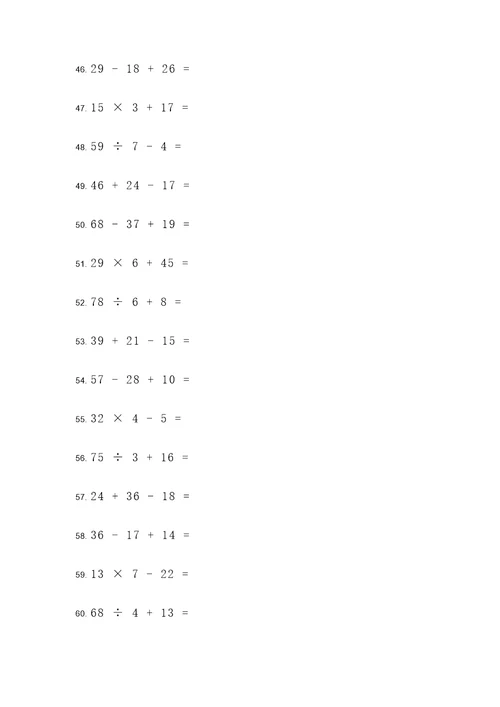 广东省中学数学计算题