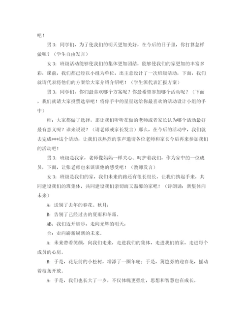 精编之医院市场部营销工作计划范文.docx