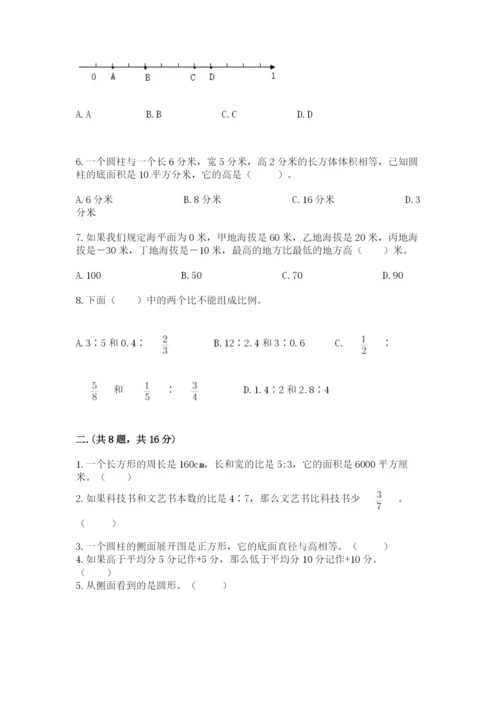 苏教版六年级数学下学期期末测试题及参考答案.docx
