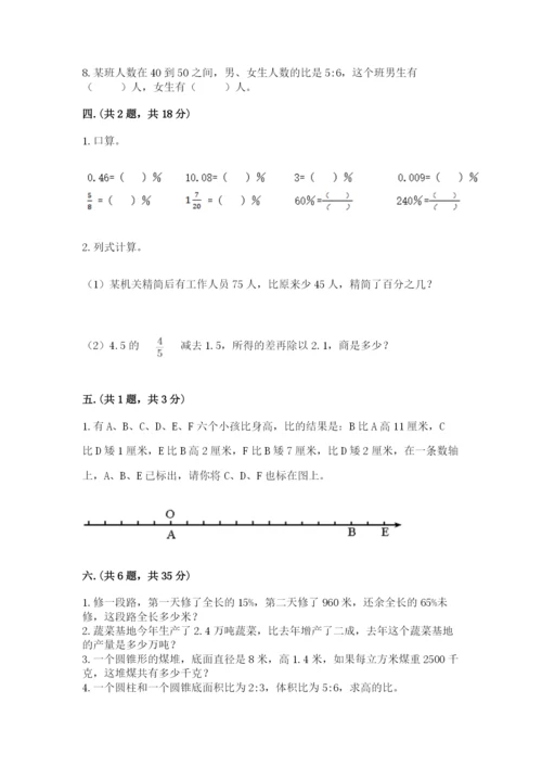最新北师大版小升初数学模拟试卷精品（精选题）.docx