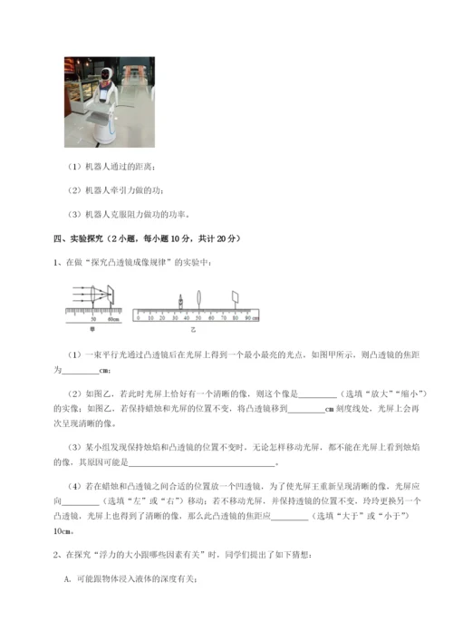 小卷练透河南周口淮阳第一高级中学物理八年级下册期末考试章节练习试卷（解析版）.docx