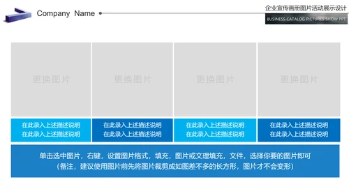 欧美大气企业宣传画册商务通用公司宣传ppt模板