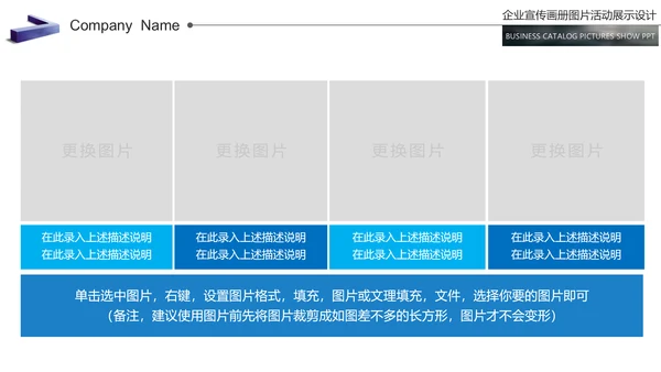 欧美大气企业宣传画册商务通用公司宣传ppt模板