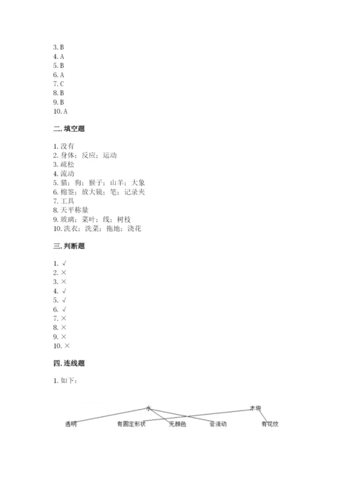 教科版一年级下册科学期末测试卷及答案（精品）.docx
