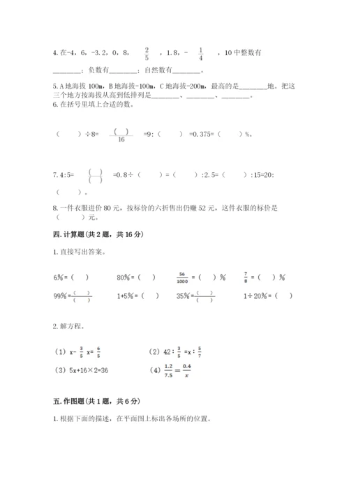 沪教版数学六年级下册期末检测试题含答案【黄金题型】.docx