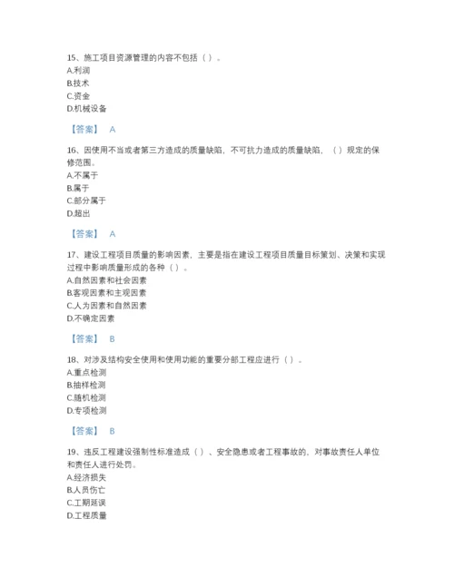 2022年广东省质量员之装饰质量专业管理实务高分通关题库A4版.docx