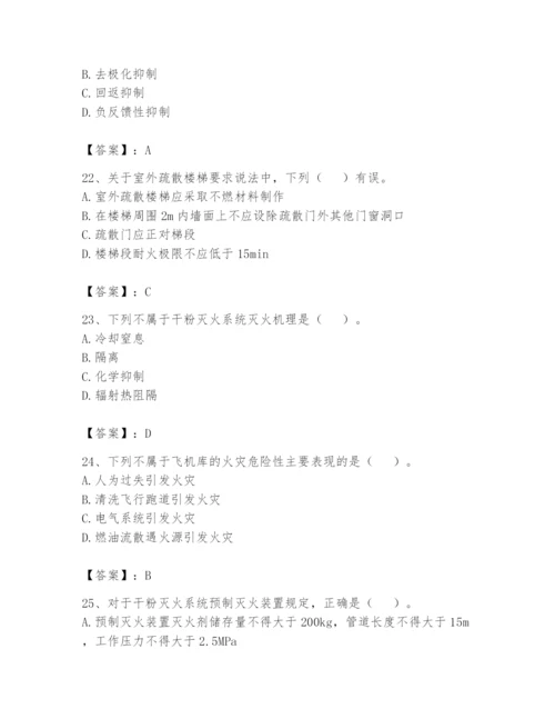 注册消防工程师之消防安全技术实务题库含完整答案（夺冠系列）.docx