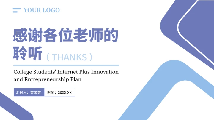 大学生互联网+创新创业计划书（含真实内容）