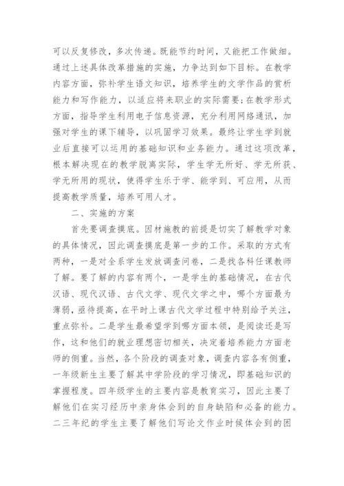 有关古代文学论文精编.docx