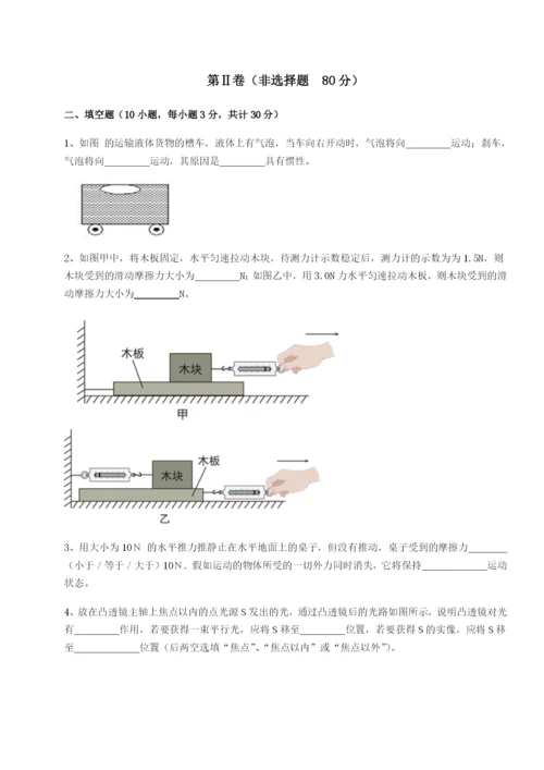 专题对点练习重庆长寿一中物理八年级下册期末考试综合测试试题（详解版）.docx