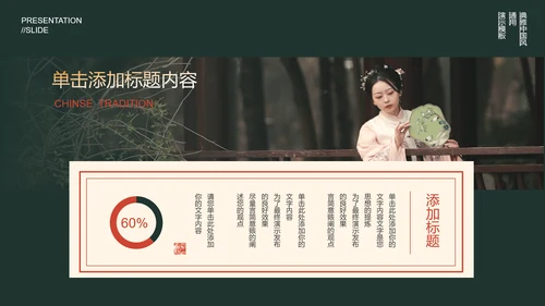 红色中国风文化宣传通用PPT演示模板