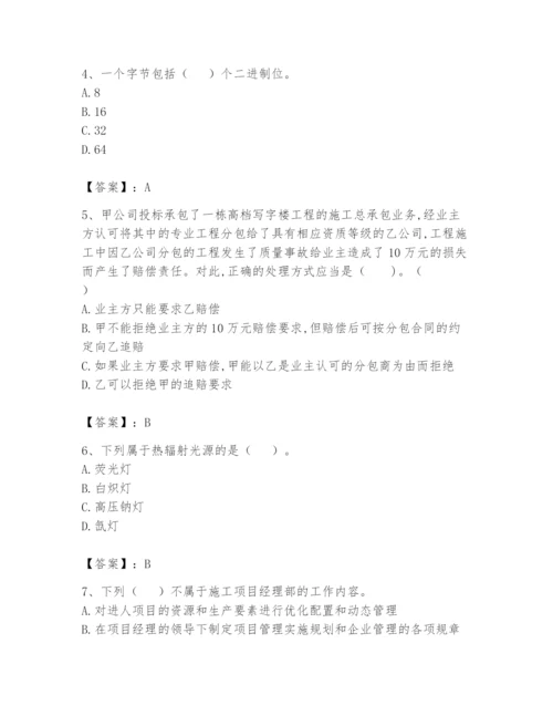 资料员之资料员基础知识题库含答案（黄金题型）.docx