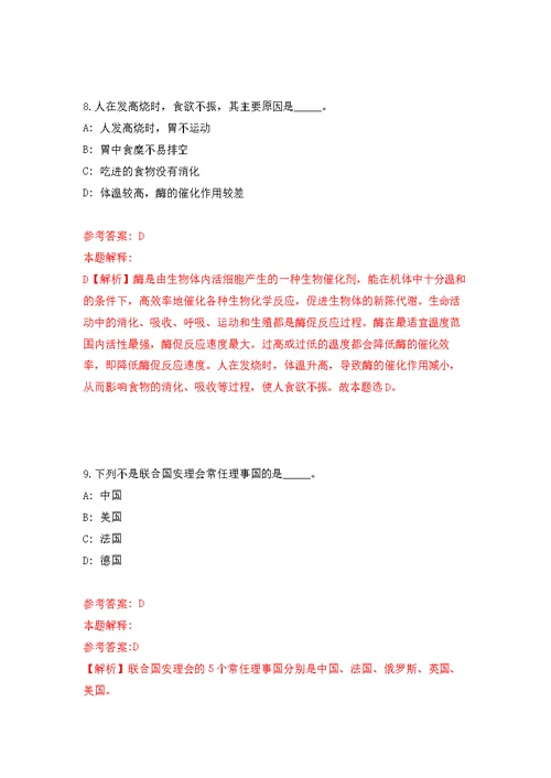 湖北黄冈市中心医院招考聘用模拟卷（第3次练习）