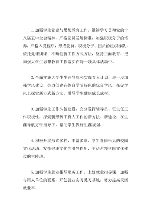2018高校团委工作计划.docx