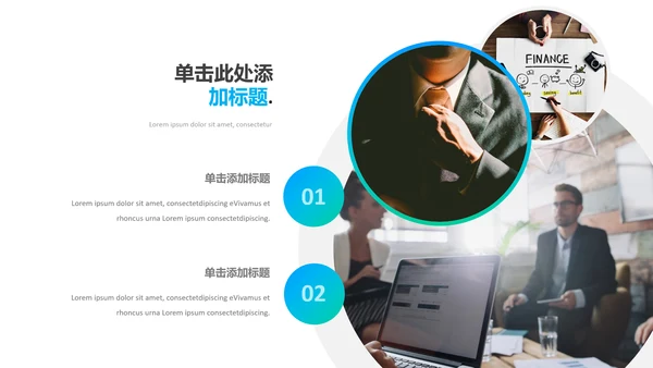 清爽配色现代简洁公司简介商务PPT模板