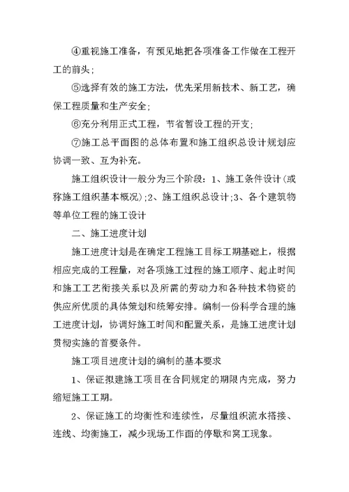 土木工程建筑工程方向建筑设计院毕业实习报告