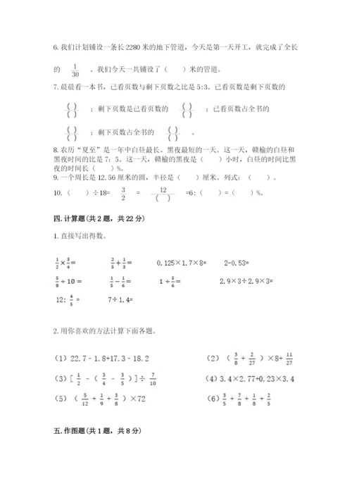 2022年人教版六年级上册数学期末测试卷含答案ab卷.docx