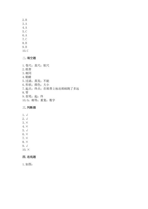 教科版科学一年级上册期末测试卷word版.docx
