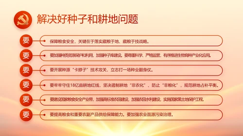 红色国有企业党建党支部工作总结PPT