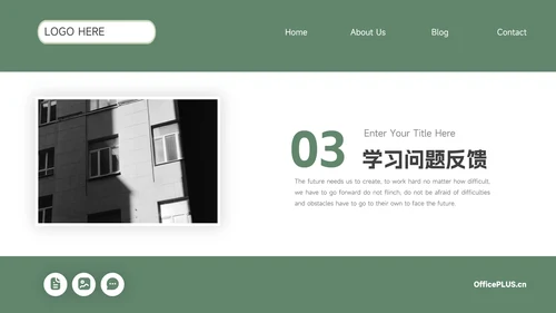 绿色图文大气简约学习汇报PPT模板