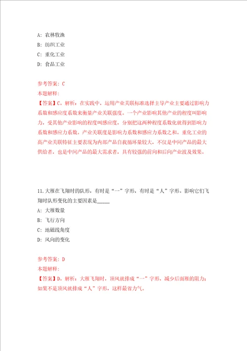 湖南邵阳市总工会所属事业单位公开招聘3人模拟考试练习卷及答案第3次