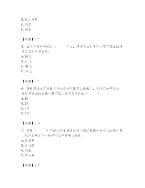 2024年材料员之材料员专业管理实务题库及参考答案【基础题】.docx