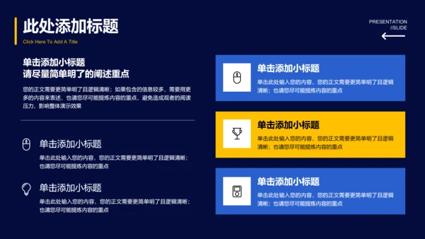 蓝色商务金融行业通用毕业答辩PPT演示模板