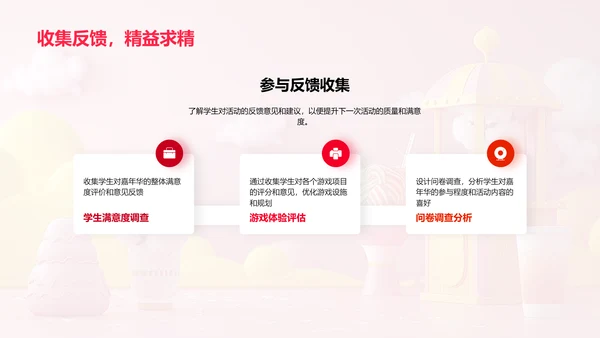暑期学生嘉年华策划PPT模板
