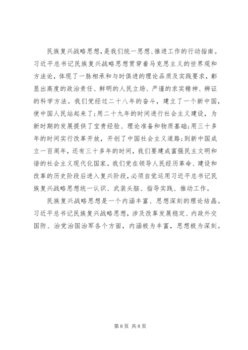 学习治国理政心得体会 (2).docx