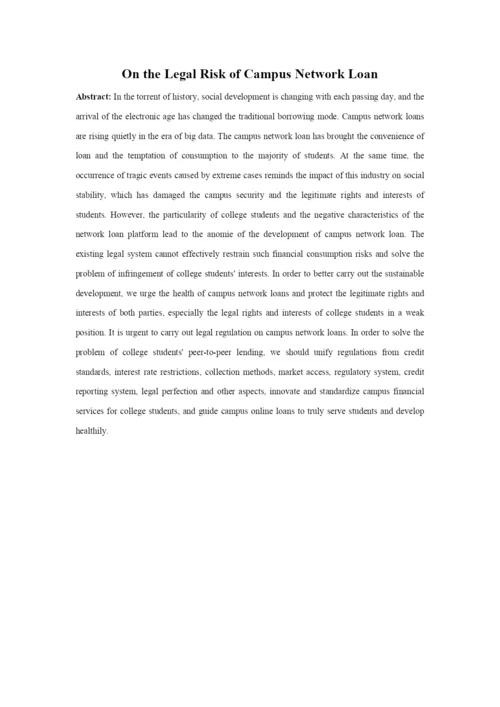 龙黄婷论文定稿-2.docx