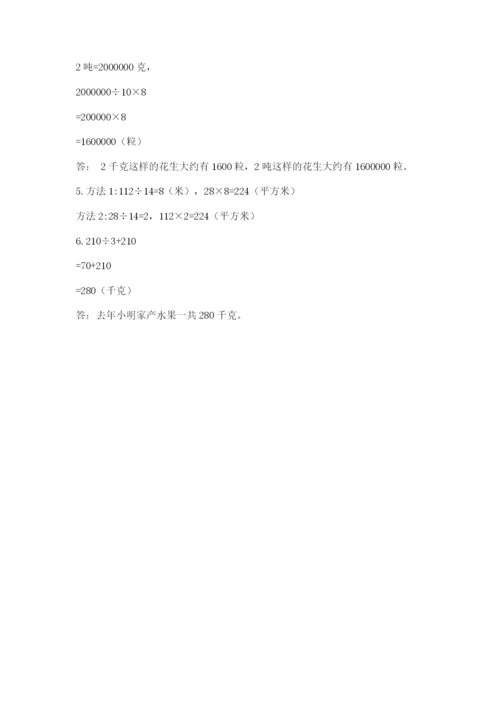 苏教版四年级上册数学第二单元 两、三位数除以两位数 测试卷【中心小学】.docx